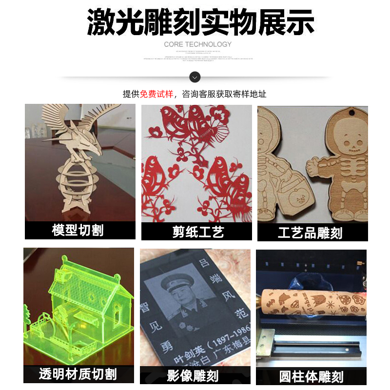 激光雕刻机